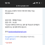 [댓글부탁해] <b>티켓</b>팅 자주해본사람 들어와봐