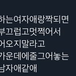 [NCT드림] 이거 <b>지송</b>이 대하는 철러