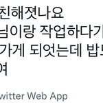 [NCT칠프] 태용이 <b>친화력</b> ㅋㅋㅋㅋㅋㅋ