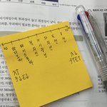 조카 안외워져서 그냥 <b>책상</b>에 붙임