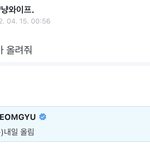 상남자) 범규