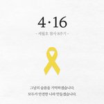 세월호 <b>참사</b> 8주기 제일 슬픈게