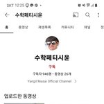 공부자극 ㄹㅈㄷ 유튜버...