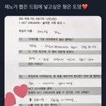 [NCT칠프] 일부러 드림이랑 교류많은 멤버들로 <b>조합</b>짠거같은데