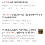 나는 남자지만 페미니스트 <b>지지</b>함