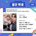 [트레저] 월간 짝꿍 루토~