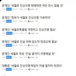[이것좀봐줘] 세월호 8주년 추모 물결 현재 잴 <b>쓰래</b>기는??