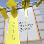 벌써 <b>세월</b>호 8주기네..