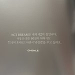 [<b>NCT드림</b>] 천러 ㄹㅇ 천러답고 눈물 좔좔임