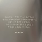 [NCT드림] 비록 너네를 내 <b>청춘</b>의 때에 알지 못했지만