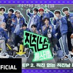 [트레저] <b>직진남</b> 2화 떴음!