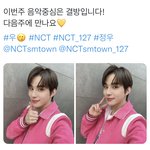 [NCT칠프] <b>음중</b> 결방 아쉽다ㅠㅠㅠ