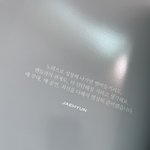 [NCT칠프] 도록 쟤<b>현</b>이 문구 넘 감동이다
