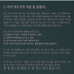 [댓글부탁해] <b>외동</b> vs 외로울까봐 둘째