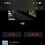 여친 노래 들으면서