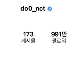 [NCT칠프] 도영 인스타 <b>바이오</b> 변경