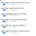 [19] 문재인 <b>임기</b> 세월호 요약