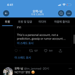 [NCT칠프] 이<b>사람</b> 뉘기야?