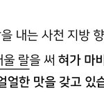 [NCT칠프] <b>블로그</b>보는데