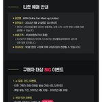[아이콘] iKON Online <b>Fan</b> Meet-up Limited...