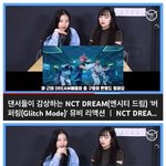 [NCT드림] 내가 생각하는 드림의 <b>강점</b>