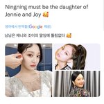 제니와 조이의 딸 닝닝