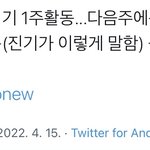 [모두드루와] <b>세월</b>호 추모 결방을 '죽은 음중'이라고 말한 남돌...