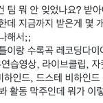 [<b>NCT</b>드림] 아니 <b>활동</b> 막주인데 우리가 받은 거