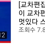 [스키즈] 케베스 왜 이러세요? ㅎㅎㅎ