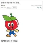 내<b>인생</b> 그냥 이 짤 그 <b>자체</b>같음…