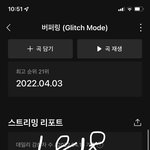 [NCT드림] 스밍횟수가 내 마음을 <b>대변</b>한다