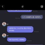 나 <b>최산</b> 때문에 탈빠 못 함