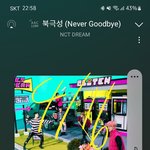 [NCT드림] ㅅㄷ 아니 코로나