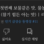 [트레저] <b>인동</b> 11위