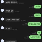 [댓글부탁해] 대화내용 어때보임 <b>왼쪽</b>이 남자 오른쪽이 여자