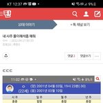 <b>내사</b>주 해석좀