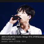 방탄 <b>윙즈</b> 교차편집