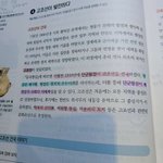 공부할때 교과서에 형광펜 긋는거 <b>허수</b>같음? 사진ㅇ