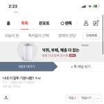다리떨지말라는거 어케해야기분 안나쁘게말하징