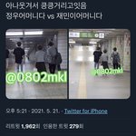 [<b>NCT드림</b>] 짤 주웠는데 누구 어머니셔..?