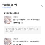 이거 살까 말까 제발 골라주면 시험<b>만점</b>