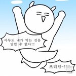 [드루와] 나 오늘 전쟁나는 꿈 꿈