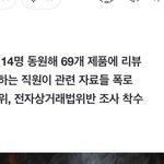 [19] 이건 왜 논란 안 됨?