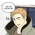 [19] 이웹툰 남주 조카 fox같다...