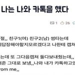[댓글부탁해] 노제랑 지수는 진짜 남자애들 <b>만인</b>의 이상형이구나