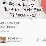 있지 <b>채령</b>이 류진해찬 티낸거 아님