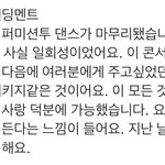 [군대] 애들아 퍼투댄 공연 공식 <b>종료</b>다!!