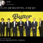 [방탄소년단] 컴백  기사 떴드아!!!!!!!!!!