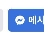 페북 이렇게 뜨면 내가 이사람 <b>팔로</b>잉한거임?