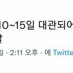 얘들아 주경기장 6월10일~15일 <b>대관</b>있대